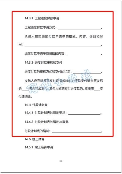 住建部發布工程總承包合同示范文本，這些涉稅條款需重點關注