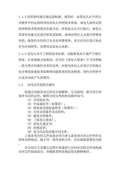 《建設項目工程總承包合同示范文本（征求意見稿）》解讀 深化工程總承包改革，推動建筑業高質量發展